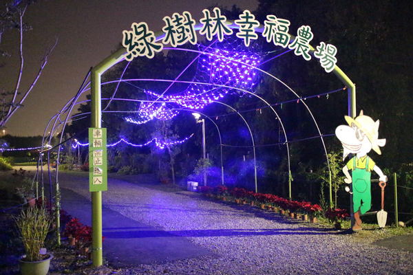 綠樹林幸福農場休閒餐廳:{高雄}口碑卷NO.43~綠樹林幸福農場休閒餐廳.遠離喧嘩城市親近大自然的旅行 綠樹林幸福農場休閒餐廳:{高雄}口碑卷NO.43~綠樹林幸福農場休閒餐廳.遠離喧嘩城市親近大自然的旅行