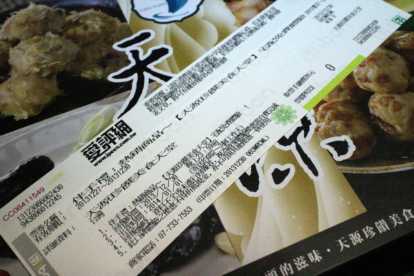 天源珍饌美食天堂:{宅配美食}口碑眷NO.40~料好實在,年節送禮最佳選擇!【天源珍饌美食天堂 】 天源珍饌美食天堂:{宅配美食}口碑眷NO.40~料好實在,年節送禮最佳選擇!【天源珍饌美食天堂 】