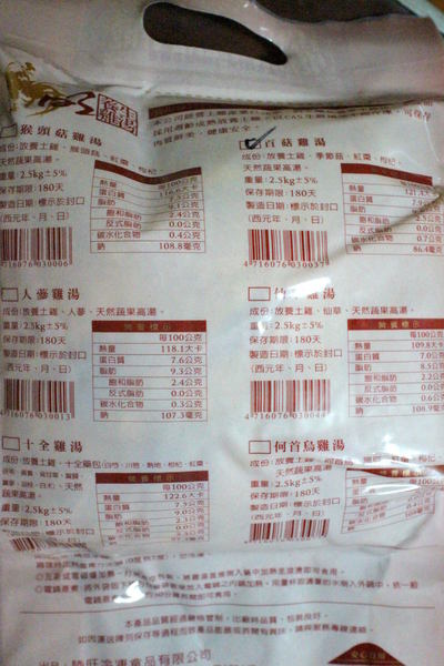 123養生雞湯:{宅配美食}口碑卷NO.37!~取暖美食:【123養生雞湯】暖身百菇雞湯-不只美味,更安心 123養生雞湯:{宅配美食}口碑卷NO.37!~取暖美食:【123養生雞湯】暖身百菇雞湯-不只美味,更安心