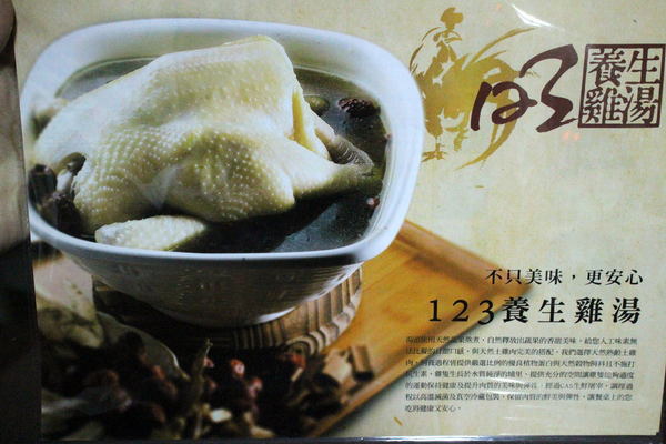 123養生雞湯:{宅配美食}口碑卷NO.37!~取暖美食:【123養生雞湯】暖身百菇雞湯-不只美味,更安心 123養生雞湯:{宅配美食}口碑卷NO.37!~取暖美食:【123養生雞湯】暖身百菇雞湯-不只美味,更安心
