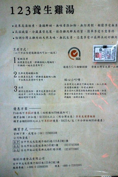 123養生雞湯:{宅配美食}口碑卷NO.37!~取暖美食:【123養生雞湯】暖身百菇雞湯-不只美味,更安心 123養生雞湯:{宅配美食}口碑卷NO.37!~取暖美食:【123養生雞湯】暖身百菇雞湯-不只美味,更安心