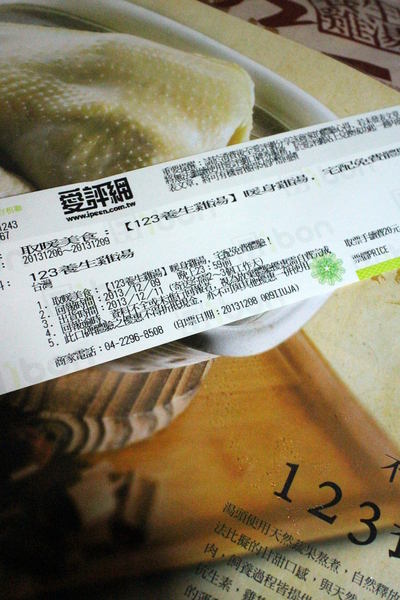 123養生雞湯:{宅配美食}口碑卷NO.37!~取暖美食:【123養生雞湯】暖身百菇雞湯-不只美味,更安心 123養生雞湯:{宅配美食}口碑卷NO.37!~取暖美食:【123養生雞湯】暖身百菇雞湯-不只美味,更安心