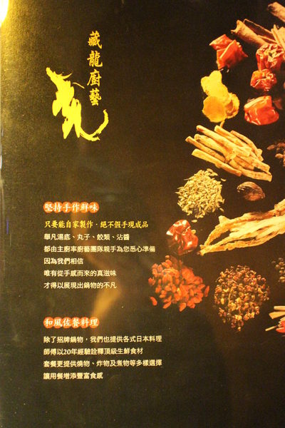 藏龍圳 天皇海鮮鍋物:{高雄}口碑卷NO.36!~藏龍圳 天皇海鮮鍋物:頂級天皇鍋物料理 藏龍圳 天皇海鮮鍋物:{高雄}口碑卷NO.36!~藏龍圳 天皇海鮮鍋物:頂級天皇鍋物料理