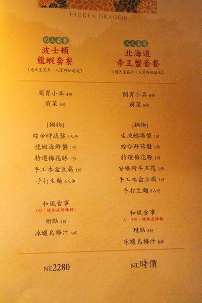 藏龍圳 天皇海鮮鍋物:{高雄}口碑卷NO.36!~藏龍圳 天皇海鮮鍋物:頂級天皇鍋物料理 藏龍圳 天皇海鮮鍋物:{高雄}口碑卷NO.36!~藏龍圳 天皇海鮮鍋物:頂級天皇鍋物料理