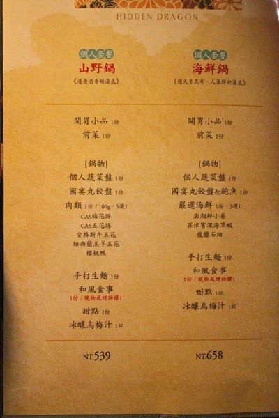 藏龍圳 天皇海鮮鍋物:{高雄}口碑卷NO.36!~藏龍圳 天皇海鮮鍋物:頂級天皇鍋物料理 藏龍圳 天皇海鮮鍋物:{高雄}口碑卷NO.36!~藏龍圳 天皇海鮮鍋物:頂級天皇鍋物料理