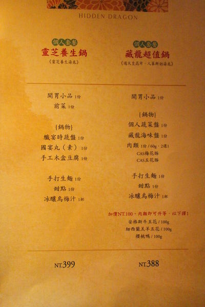 藏龍圳 天皇海鮮鍋物:{高雄}口碑卷NO.36!~藏龍圳 天皇海鮮鍋物:頂級天皇鍋物料理 藏龍圳 天皇海鮮鍋物:{高雄}口碑卷NO.36!~藏龍圳 天皇海鮮鍋物:頂級天皇鍋物料理