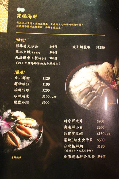 藏龍圳 天皇海鮮鍋物:{高雄}口碑卷NO.36!~藏龍圳 天皇海鮮鍋物:頂級天皇鍋物料理 藏龍圳 天皇海鮮鍋物:{高雄}口碑卷NO.36!~藏龍圳 天皇海鮮鍋物:頂級天皇鍋物料理