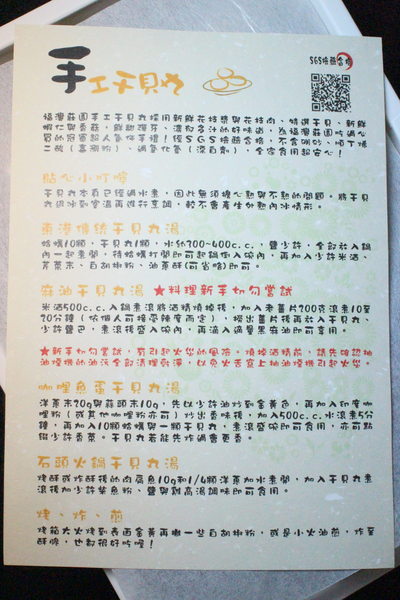 福灣莊園:{宅配美食}NO.33!~【福灣莊園】超人氣『海味禮盒-:手工干貝丸+櫻花蝦XO醬』 福灣莊園:{宅配美食}NO.33!~【福灣莊園】超人氣『海味禮盒-:手工干貝丸+櫻花蝦XO醬』