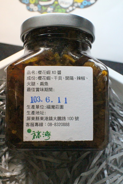 福灣莊園:{宅配美食}NO.33!~【福灣莊園】超人氣『海味禮盒-:手工干貝丸+櫻花蝦XO醬』 福灣莊園:{宅配美食}NO.33!~【福灣莊園】超人氣『海味禮盒-:手工干貝丸+櫻花蝦XO醬』