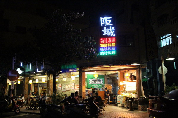 阪城菜味酒場:{高雄}口碑卷NO.32!西子灣現撈活海產.好味手路菜【阪城菜味酒場】 阪城菜味酒場:{高雄}口碑卷NO.32!西子灣現撈活海產.好味手路菜【阪城菜味酒場】