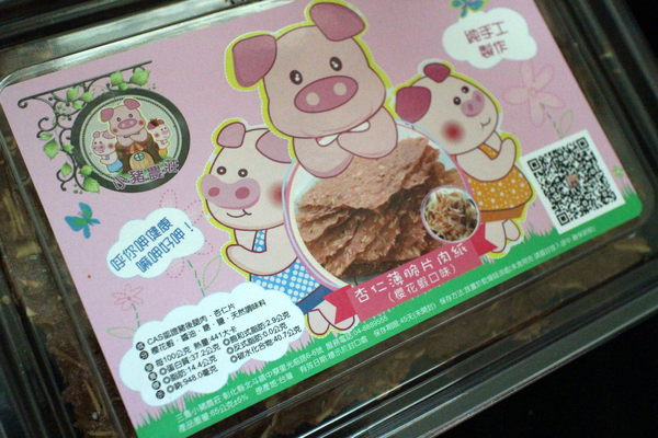三隻小豬農莊 (肉鬆肉紙專賣店):{宅配美食}三隻小豬農莊 (肉鬆肉紙專賣店)!~蓬.鬆.香.酥幸福的好滋味 三隻小豬農莊 (肉鬆肉紙專賣店):{宅配美食}三隻小豬農莊 (肉鬆肉紙專賣店)!~蓬.鬆.香.酥幸福的好滋味