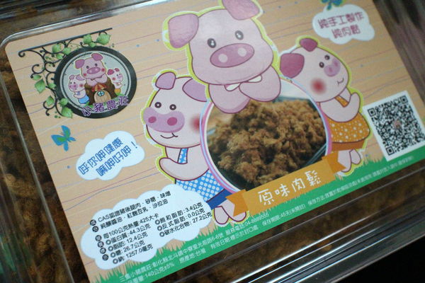 三隻小豬農莊 (肉鬆肉紙專賣店):{宅配美食}三隻小豬農莊 (肉鬆肉紙專賣店)!~蓬.鬆.香.酥幸福的好滋味 三隻小豬農莊 (肉鬆肉紙專賣店):{宅配美食}三隻小豬農莊 (肉鬆肉紙專賣店)!~蓬.鬆.香.酥幸福的好滋味