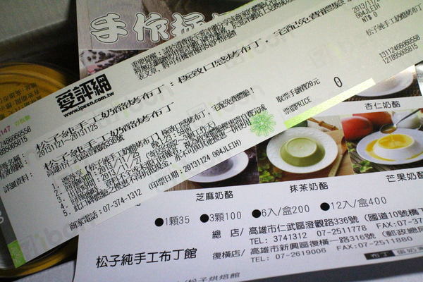 松子純手工奶酪烤布丁:{宅配美食}口碑卷NO.31~松子純手工奶酪烤布丁:純正鮮奶奶酪,極致口感蒸烤布丁,不含一滴水 松子純手工奶酪烤布丁:{宅配美食}口碑卷NO.31~松子純手工奶酪烤布丁:純正鮮奶奶酪,極致口感蒸烤布丁,不含一滴水