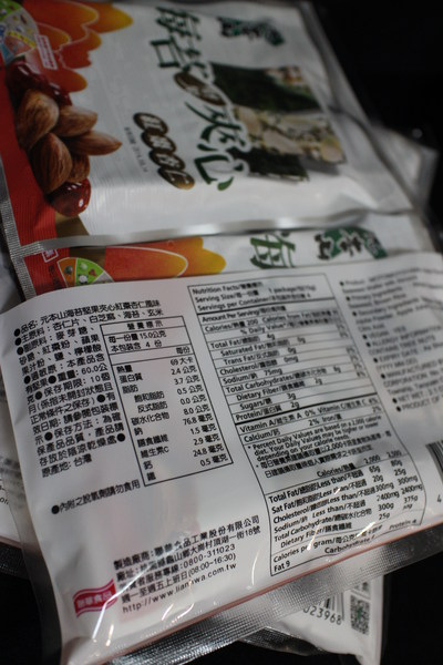聯華食品-元本山海苔:{宅配美食}聯華食品元本山海苔堅果夾心~健康新食感紅棗杏仁&紅麴南瓜子 聯華食品-元本山海苔:{宅配美食}聯華食品元本山海苔堅果夾心~健康新食感紅棗杏仁&紅麴南瓜子