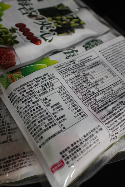 聯華食品-元本山海苔:{宅配美食}聯華食品元本山海苔堅果夾心~健康新食感紅棗杏仁&紅麴南瓜子 聯華食品-元本山海苔:{宅配美食}聯華食品元本山海苔堅果夾心~健康新食感紅棗杏仁&紅麴南瓜子