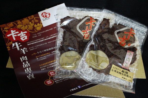 卡吉 心溫體 台灣牛肉專賣:{宅配美食}口碑卷NO.30!~【卡吉心溫體台灣牛肉專賣】正港溫體牛製作台灣牛肉漧 卡吉 心溫體 台灣牛肉專賣:{宅配美食}口碑卷NO.30!~【卡吉心溫體台灣牛肉專賣】正港溫體牛製作台灣牛肉漧