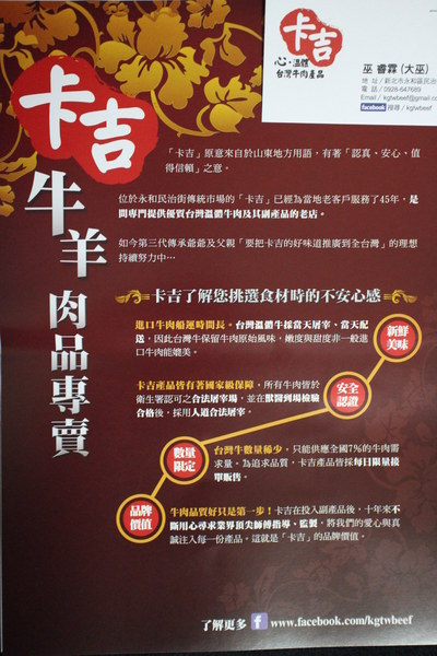 卡吉 心溫體 台灣牛肉專賣:{宅配美食}口碑卷NO.30!~【卡吉心溫體台灣牛肉專賣】正港溫體牛製作台灣牛肉漧 卡吉 心溫體 台灣牛肉專賣:{宅配美食}口碑卷NO.30!~【卡吉心溫體台灣牛肉專賣】正港溫體牛製作台灣牛肉漧