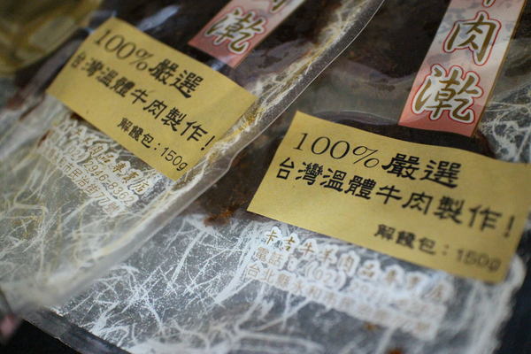 卡吉 心溫體 台灣牛肉專賣:{宅配美食}口碑卷NO.30!~【卡吉心溫體台灣牛肉專賣】正港溫體牛製作台灣牛肉漧 卡吉 心溫體 台灣牛肉專賣:{宅配美食}口碑卷NO.30!~【卡吉心溫體台灣牛肉專賣】正港溫體牛製作台灣牛肉漧