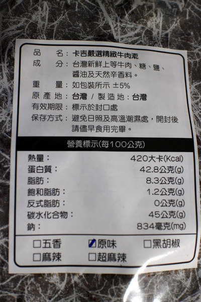 卡吉 心溫體 台灣牛肉專賣:{宅配美食}口碑卷NO.30!~【卡吉心溫體台灣牛肉專賣】正港溫體牛製作台灣牛肉漧 卡吉 心溫體 台灣牛肉專賣:{宅配美食}口碑卷NO.30!~【卡吉心溫體台灣牛肉專賣】正港溫體牛製作台灣牛肉漧