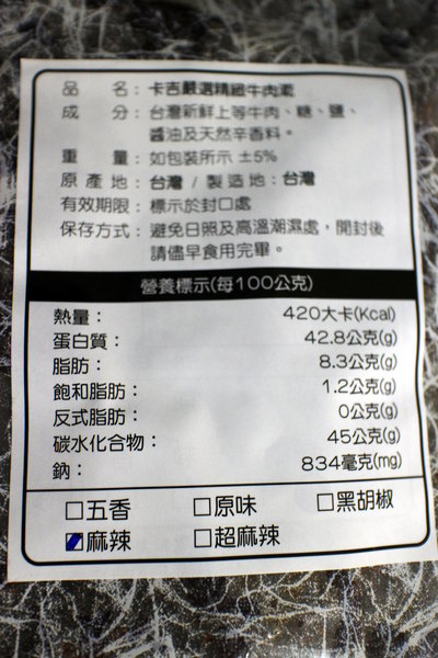 卡吉 心溫體 台灣牛肉專賣:{宅配美食}口碑卷NO.30!~【卡吉心溫體台灣牛肉專賣】正港溫體牛製作台灣牛肉漧 卡吉 心溫體 台灣牛肉專賣:{宅配美食}口碑卷NO.30!~【卡吉心溫體台灣牛肉專賣】正港溫體牛製作台灣牛肉漧