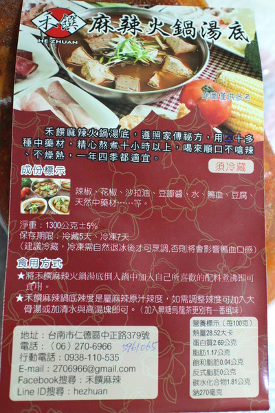 禾饌麻辣火鍋湯底:{宅配美食}【禾饌麻辣火鍋湯底 】麻辣鴨血&麻辣豆腐~ 禾饌麻辣火鍋湯底:{宅配美食}【禾饌麻辣火鍋湯底 】麻辣鴨血&麻辣豆腐~