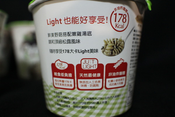 Chef HöKA荷卡廚坊義大利濃湯麵:{宅配美食}荷卡廚坊義大利松露嫩雞風味濃湯麵~少熱量、不油膩~LIGHT~也能好享受! Chef HöKA荷卡廚坊義大利濃湯麵:{宅配美食}荷卡廚坊義大利松露嫩雞風味濃湯麵~少熱量、不油膩~LIGHT~也能好享受!