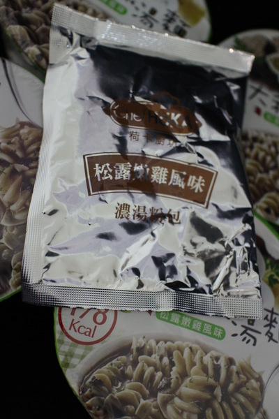 Chef HöKA荷卡廚坊義大利濃湯麵:{宅配美食}荷卡廚坊義大利松露嫩雞風味濃湯麵~少熱量、不油膩~LIGHT~也能好享受! Chef HöKA荷卡廚坊義大利濃湯麵:{宅配美食}荷卡廚坊義大利松露嫩雞風味濃湯麵~少熱量、不油膩~LIGHT~也能好享受!
