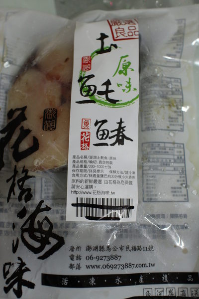 花格海味:{宅配美食}口碑卷NO.28~超澎拜!澎湖直送活凍海產~【花格海味】 花格海味:{宅配美食}口碑卷NO.28~超澎拜!澎湖直送活凍海產~【花格海味】