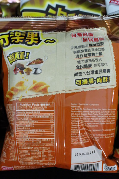 可樂果陽光咖哩:{宅配美食}聯華食品可樂果陽光咖哩!~金黃香濃的咖哩 MIX 酥脆口感 一吃就讓你『亮』起來! 可樂果陽光咖哩:{宅配美食}聯華食品可樂果陽光咖哩!~金黃香濃的咖哩 MIX 酥脆口感 一吃就讓你『亮』起來!
