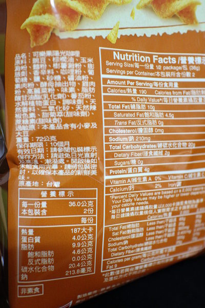 可樂果陽光咖哩:{宅配美食}聯華食品可樂果陽光咖哩!~金黃香濃的咖哩 MIX 酥脆口感 一吃就讓你『亮』起來! 可樂果陽光咖哩:{宅配美食}聯華食品可樂果陽光咖哩!~金黃香濃的咖哩 MIX 酥脆口感 一吃就讓你『亮』起來!