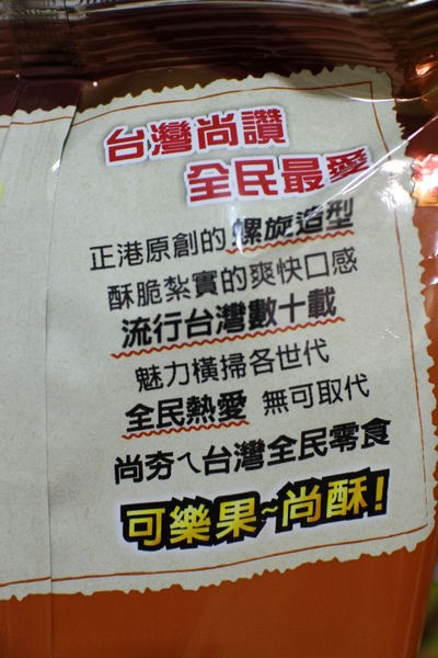 可樂果陽光咖哩:{宅配美食}聯華食品可樂果陽光咖哩!~金黃香濃的咖哩 MIX 酥脆口感 一吃就讓你『亮』起來! 可樂果陽光咖哩:{宅配美食}聯華食品可樂果陽光咖哩!~金黃香濃的咖哩 MIX 酥脆口感 一吃就讓你『亮』起來!