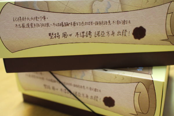 諾亞半熟蛋糕專門店:{宅配美食}口碑卷NO.26!~燃起您的甜食魂~【諾亞半熟蛋糕專賣店】 諾亞半熟蛋糕專門店:{宅配美食}口碑卷NO.26!~燃起您的甜食魂~【諾亞半熟蛋糕專賣店】