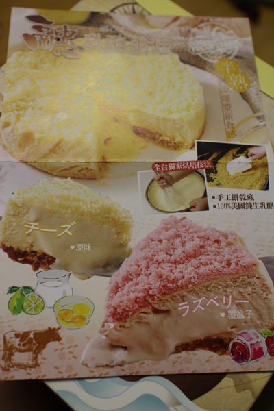 諾亞半熟蛋糕專門店:{宅配美食}口碑卷NO.26!~燃起您的甜食魂~【諾亞半熟蛋糕專賣店】 諾亞半熟蛋糕專門店:{宅配美食}口碑卷NO.26!~燃起您的甜食魂~【諾亞半熟蛋糕專賣店】