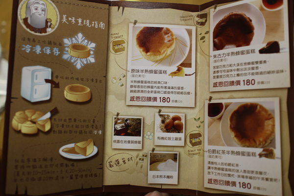諾亞半熟蛋糕專門店:{宅配美食}口碑卷NO.26!~燃起您的甜食魂~【諾亞半熟蛋糕專賣店】 諾亞半熟蛋糕專門店:{宅配美食}口碑卷NO.26!~燃起您的甜食魂~【諾亞半熟蛋糕專賣店】