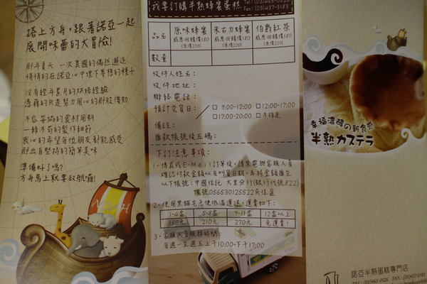 諾亞半熟蛋糕專門店:{宅配美食}口碑卷NO.26!~燃起您的甜食魂~【諾亞半熟蛋糕專賣店】 諾亞半熟蛋糕專門店:{宅配美食}口碑卷NO.26!~燃起您的甜食魂~【諾亞半熟蛋糕專賣店】