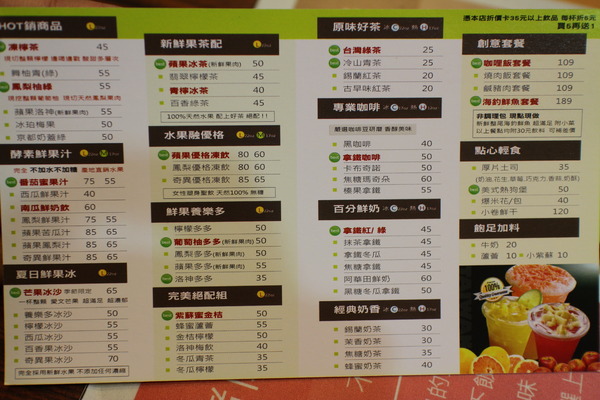 舞茶風茶飲(總店):{高雄}口碑卷NO.19~舞茶風茶飲(總店): 堅持純天然新鮮水果 舞茶風茶飲(總店):{高雄}口碑卷NO.19~舞茶風茶飲(總店): 堅持純天然新鮮水果