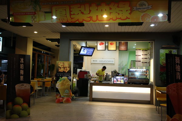 舞茶風茶飲(總店):{高雄}口碑卷NO.19~舞茶風茶飲(總店): 堅持純天然新鮮水果 舞茶風茶飲(總店):{高雄}口碑卷NO.19~舞茶風茶飲(總店): 堅持純天然新鮮水果
