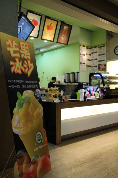 舞茶風茶飲(總店):{高雄}口碑卷NO.19~舞茶風茶飲(總店): 堅持純天然新鮮水果 舞茶風茶飲(總店):{高雄}口碑卷NO.19~舞茶風茶飲(總店): 堅持純天然新鮮水果