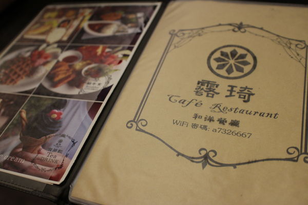 露琦和洋餐廳:{屏東}露琦和洋餐廳 ~老屋驚見遺失的豆豆龍 露琦和洋餐廳:{屏東}露琦和洋餐廳 ~老屋驚見遺失的豆豆龍
