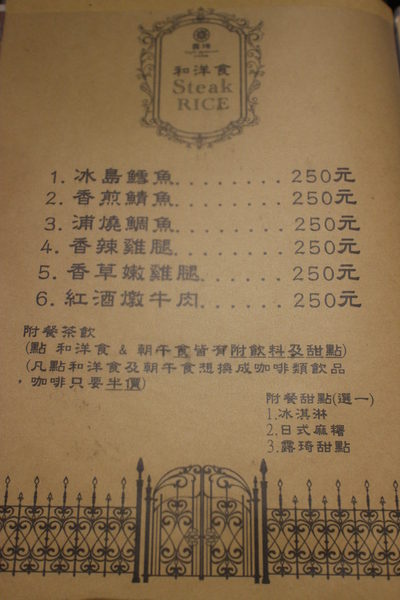 露琦和洋餐廳:{屏東}露琦和洋餐廳 ~老屋驚見遺失的豆豆龍 露琦和洋餐廳:{屏東}露琦和洋餐廳 ~老屋驚見遺失的豆豆龍