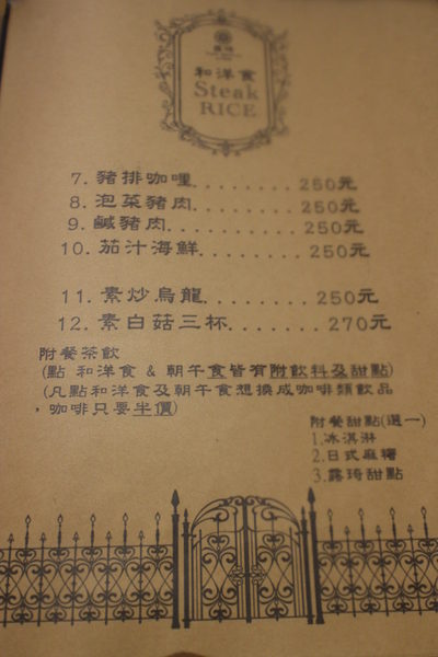 露琦和洋餐廳:{屏東}露琦和洋餐廳 ~老屋驚見遺失的豆豆龍 露琦和洋餐廳:{屏東}露琦和洋餐廳 ~老屋驚見遺失的豆豆龍