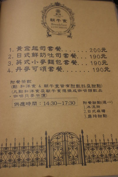 露琦和洋餐廳:{屏東}露琦和洋餐廳 ~老屋驚見遺失的豆豆龍 露琦和洋餐廳:{屏東}露琦和洋餐廳 ~老屋驚見遺失的豆豆龍
