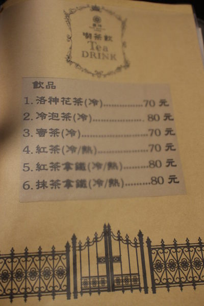 露琦和洋餐廳:{屏東}露琦和洋餐廳 ~老屋驚見遺失的豆豆龍 露琦和洋餐廳:{屏東}露琦和洋餐廳 ~老屋驚見遺失的豆豆龍