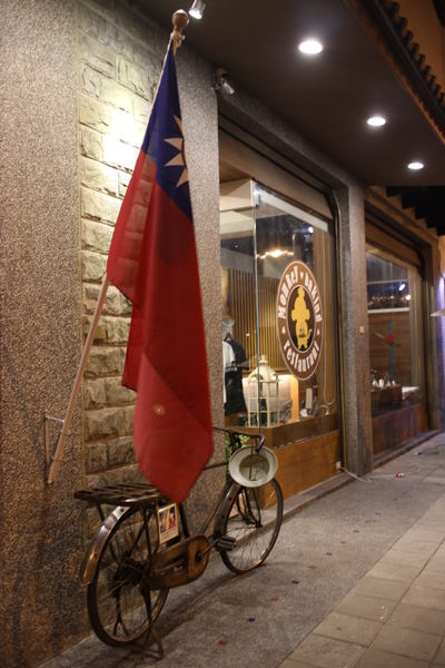 莎露烘焙餐廳(高雄分店)：{高雄}莎露烘培餐廳!~知名度超高的大同冰淇淋鍋