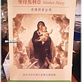 Mother Mary_聖母瑪利亞