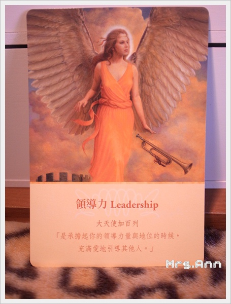 Leadership_領導力_加百列.JPG