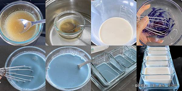 蝶豆花奶凍X茶凍1-001.jpg 蝶豆花奶凍X茶凍1-001.jpg