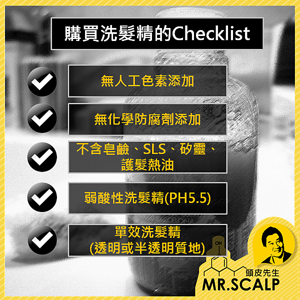 FB_購買洗髮精的checklist.PNG