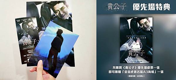 平安米、金銀財寶...電影首映會上那些豪華或奇妙的紀念禮~~