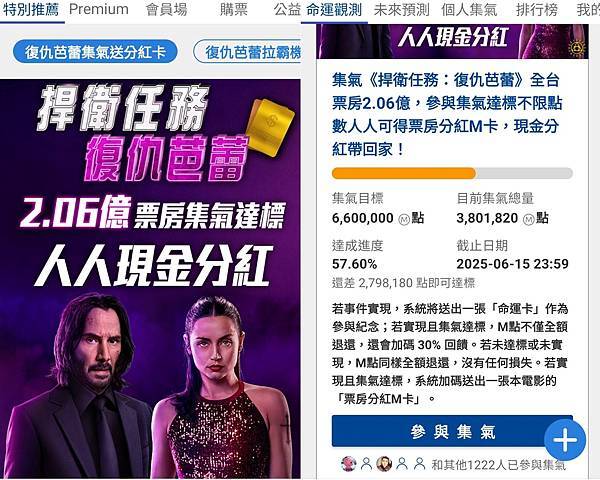 《捍衛任務：復仇芭蕾》片商宣傳出大招，上MAGIC HOUR